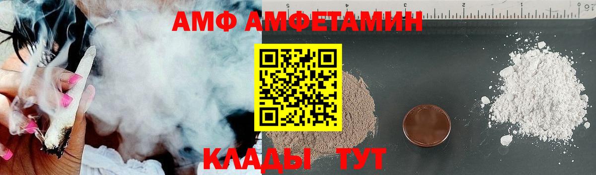 Амфетамин 97%  Amphetamine  Амфетамин  Ангарск  Вход с VPN 