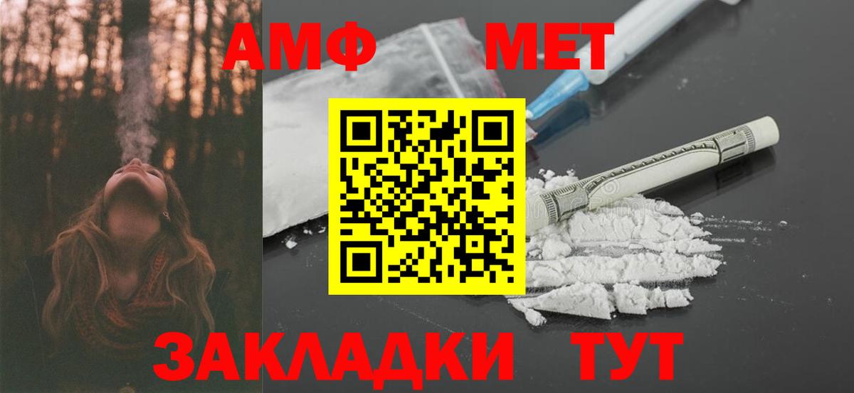 Amphetamine 97% Ангарск
