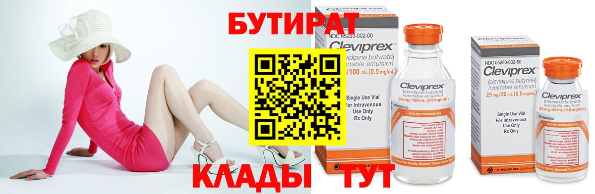 Бутират жидкий экстази Ангарск