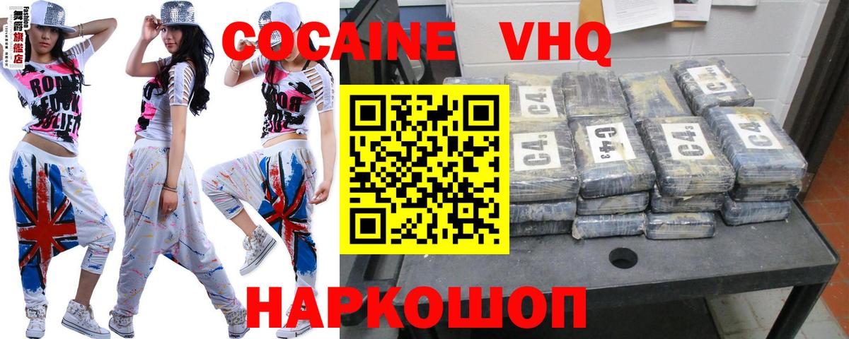 Ангарск  КОКАИН Fish Scale  Вход с VPN  Кокаин Columbia 