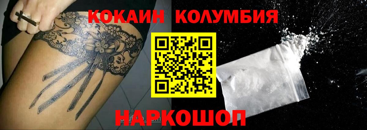КОКАИН FishScale Ангарск