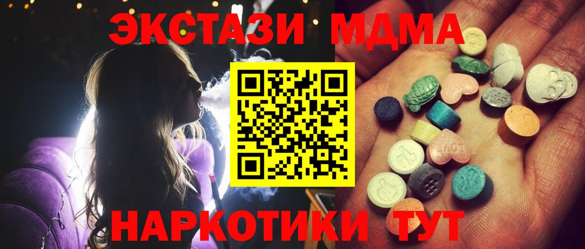 Экстази TESLA Ангарск