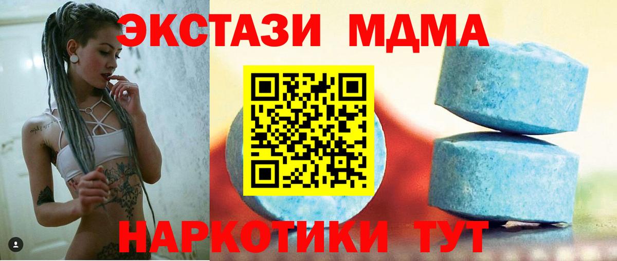 ЭКСТАЗИ  Ecstasy круглые  продажа наркотиков  это телеграм  Вход с VPN  Ангарск 