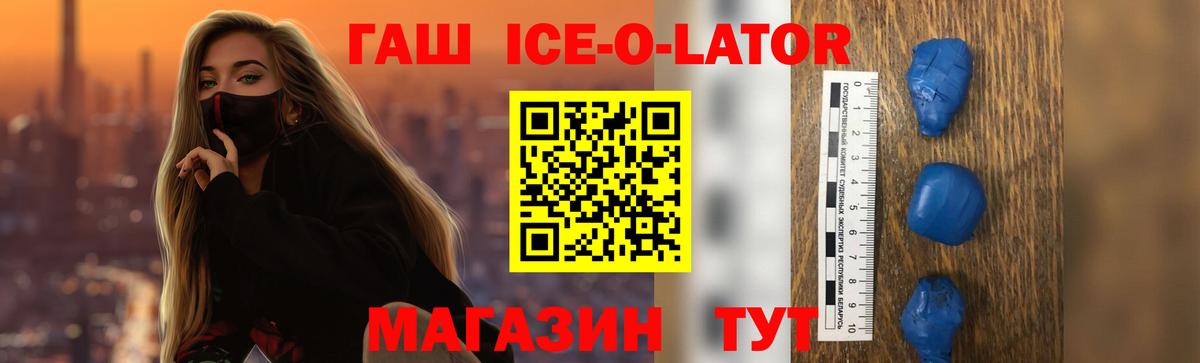 ГАШ индика сатива Ангарск