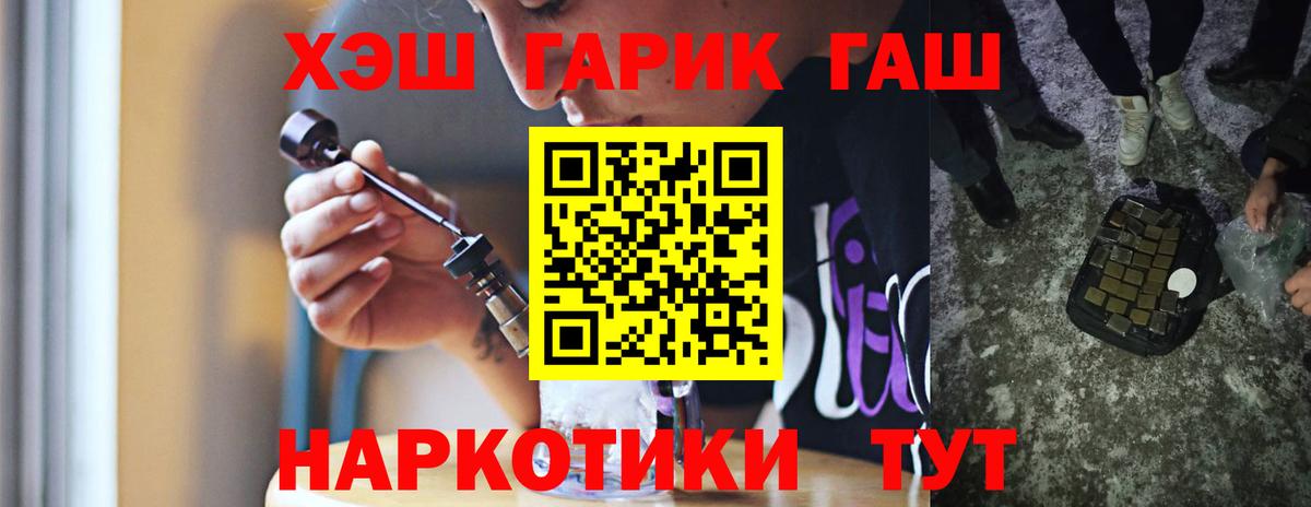 Гашиш гарик  Вход с VPN  Ангарск  ГАШ убойный 