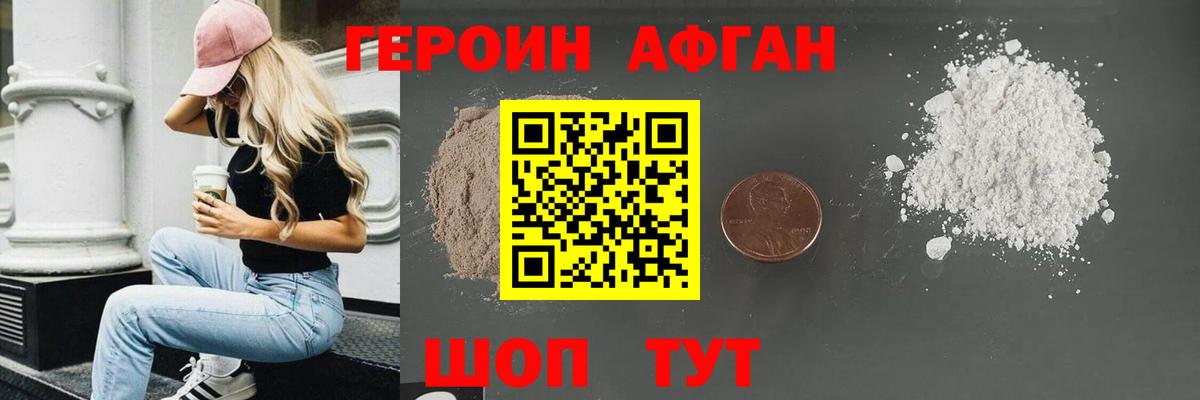 Ангарск  ГЕРОИН Heroin  Вход с VPN 