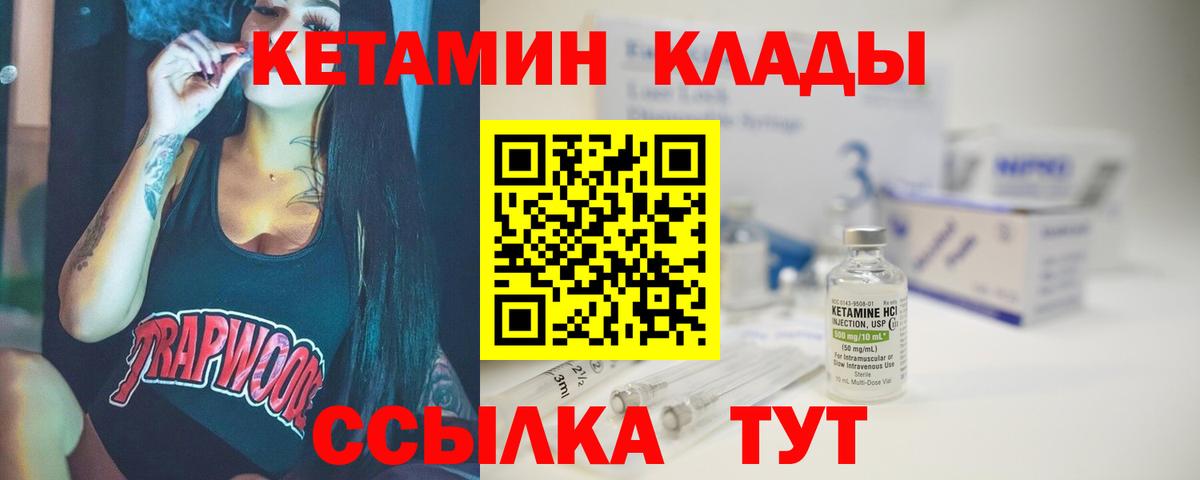 КЕТАМИН VHQ  darknet телеграм  КЕТАМИН VHQ  Ангарск  Вход с VPN 