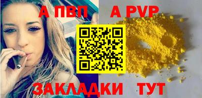 a pvp Абинск