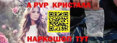 a pvp Абинск