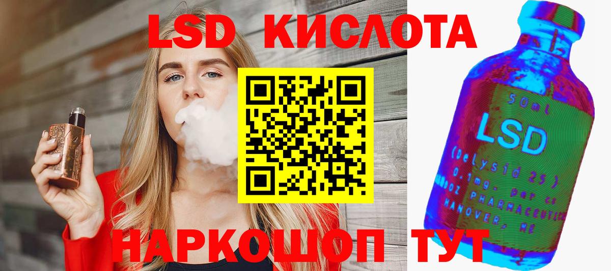 LSD-25 экстази  Вход с VPN  Ангарск  LSD-25 экстази ecstasy 