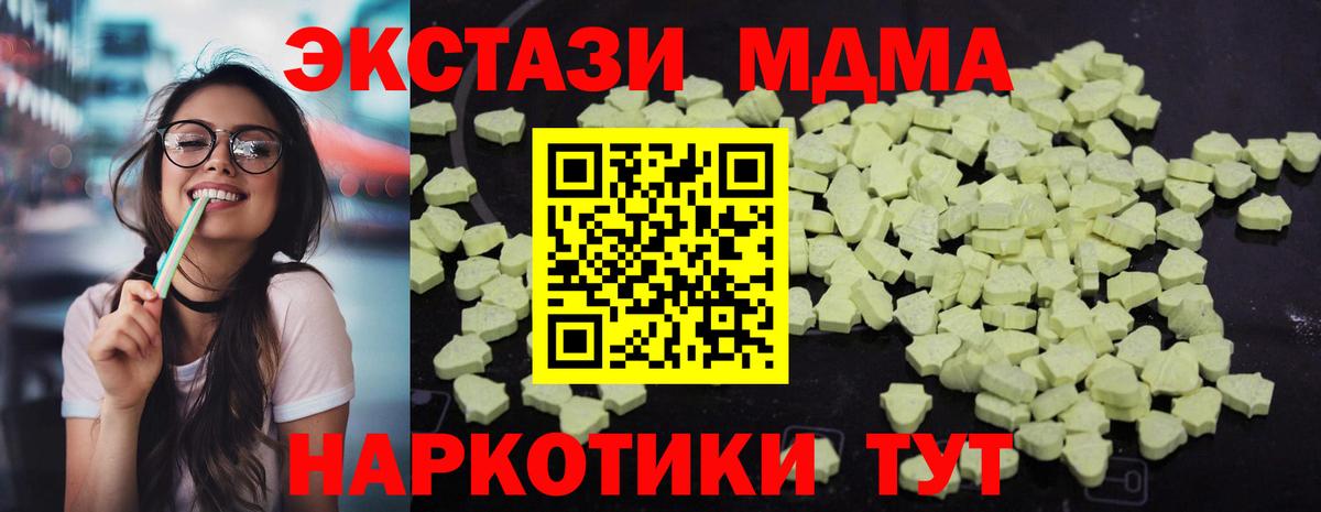 МДМА Molly  МДМА crystal  Вход с VPN  Ангарск 
