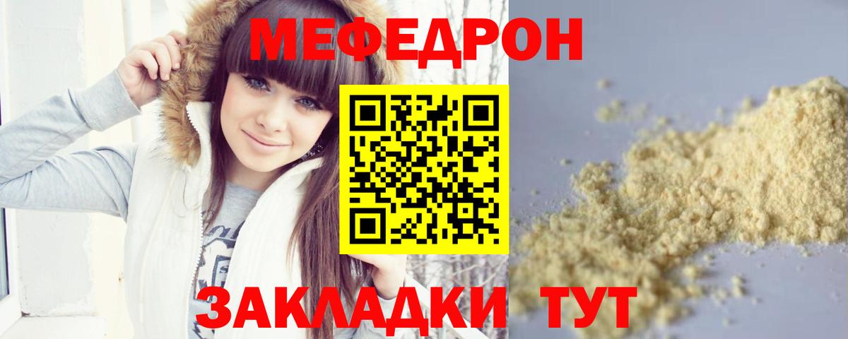 наркошоп  Меф мяу мяу  Вход с VPN  Меф  Меф мяу мяу  Ангарск 