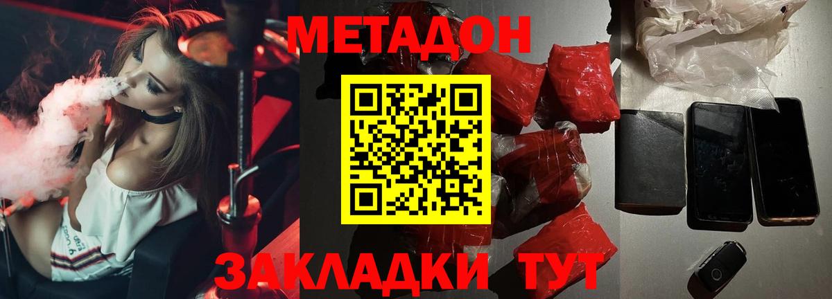 Ангарск  hydra маркетплейс  Вход с VPN  Метадон мёд 