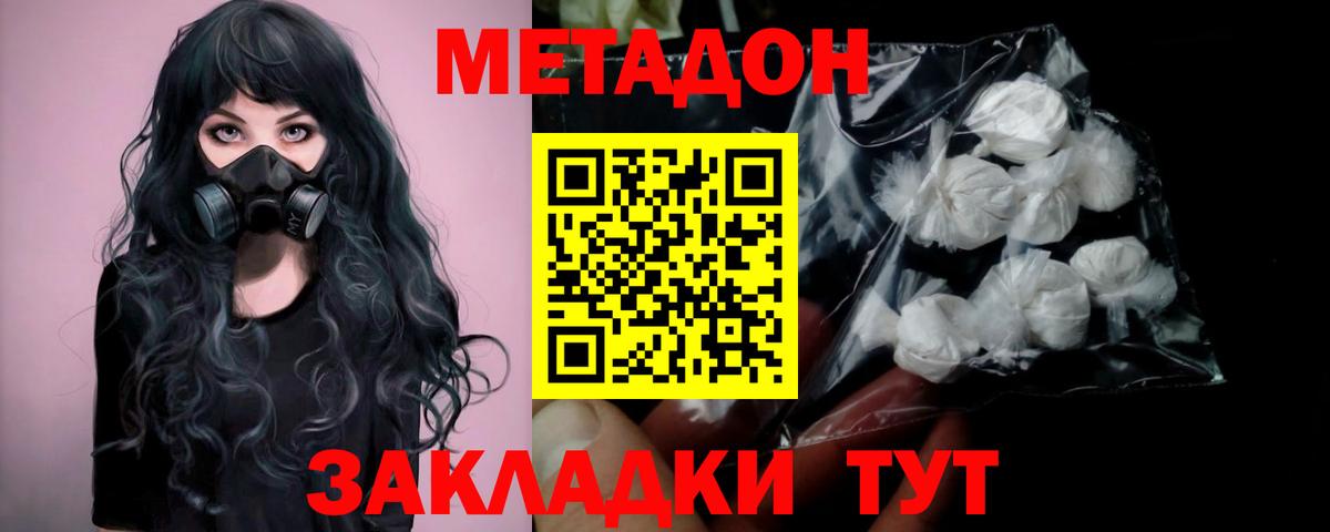ГАШИШ  Ангарск  Канабис  Альфа ПВП СОЛЬ кристаллы  Меф   Вход с VPN 