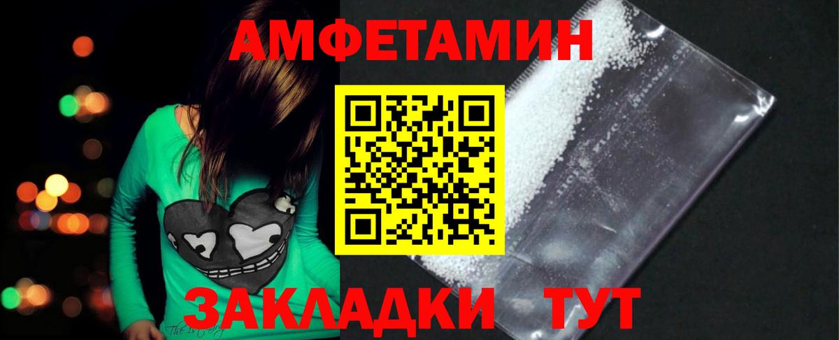 Ангарск  МЕТАМФЕТАМИН мет  Первитин  Вход с VPN 