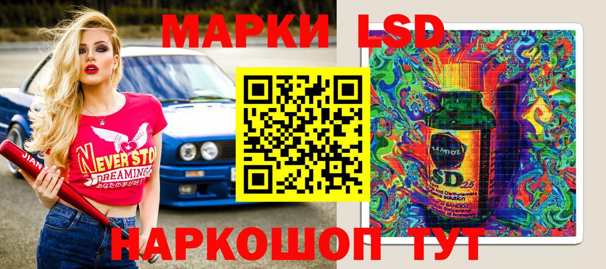 Марки 25I-NBOMe 1500мкг Ангарск