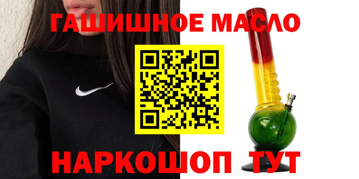 Дистиллят ТГК вейп с тгк Ангарск