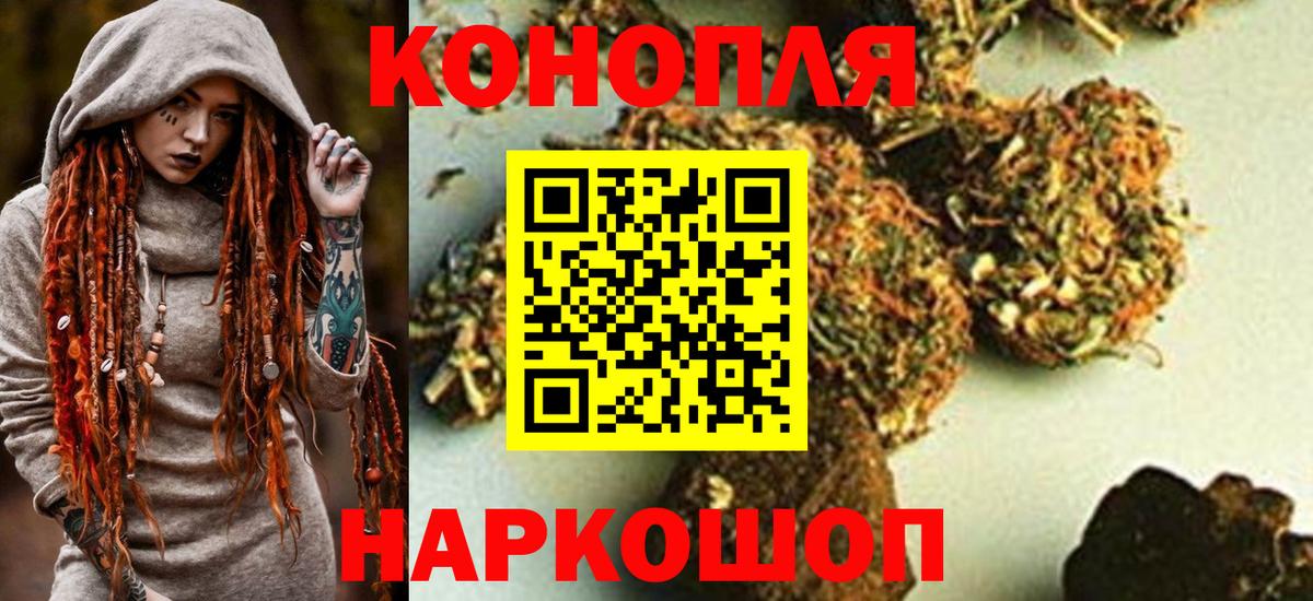 Канабис тримм Ангарск